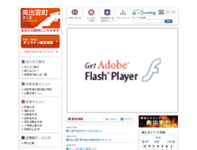 Tablet Screenshot of oku-izumo.shoko-shimane.or.jp