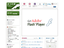 Tablet Screenshot of matu-minami.shoko-shimane.or.jp