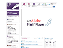 Tablet Screenshot of izumo.shoko-shimane.or.jp