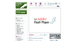 Desktop Screenshot of kawamoto.shoko-shimane.or.jp