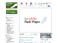 Tablet Screenshot of kawamoto.shoko-shimane.or.jp